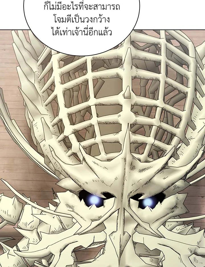 อ่านมังงะ Necromancer Academy’s Genius Summoner ตอนที่ 107/85.jpg