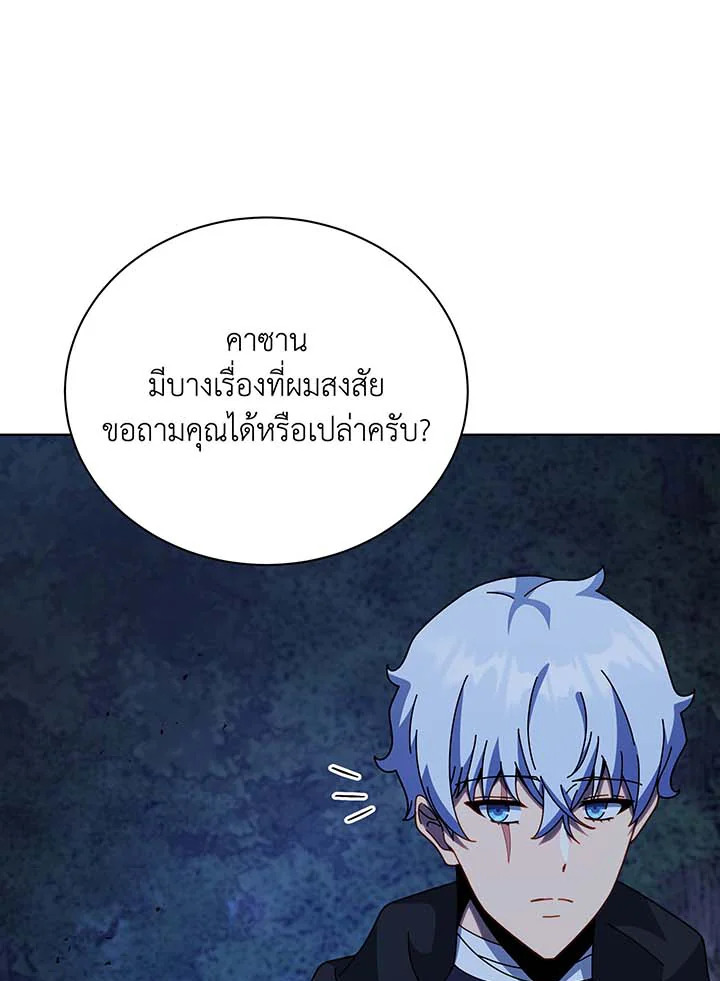 อ่านมังงะ Necromancer Academy’s Genius Summoner ตอนที่ 105/85.jpg