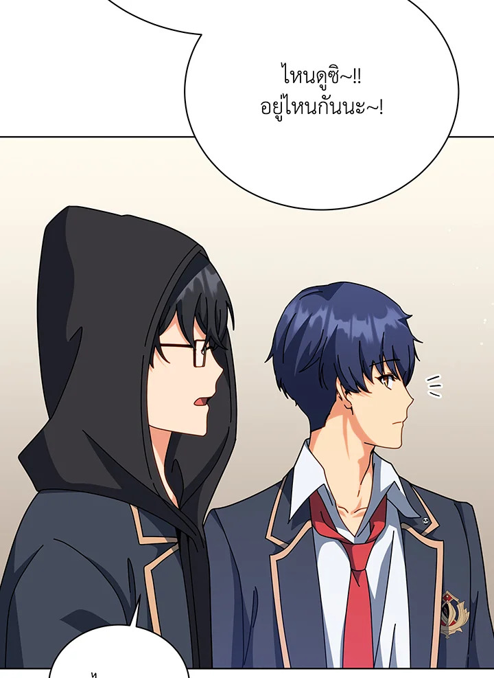 อ่านมังงะ Necromancer Academy’s Genius Summoner ตอนที่ 106/85.jpg