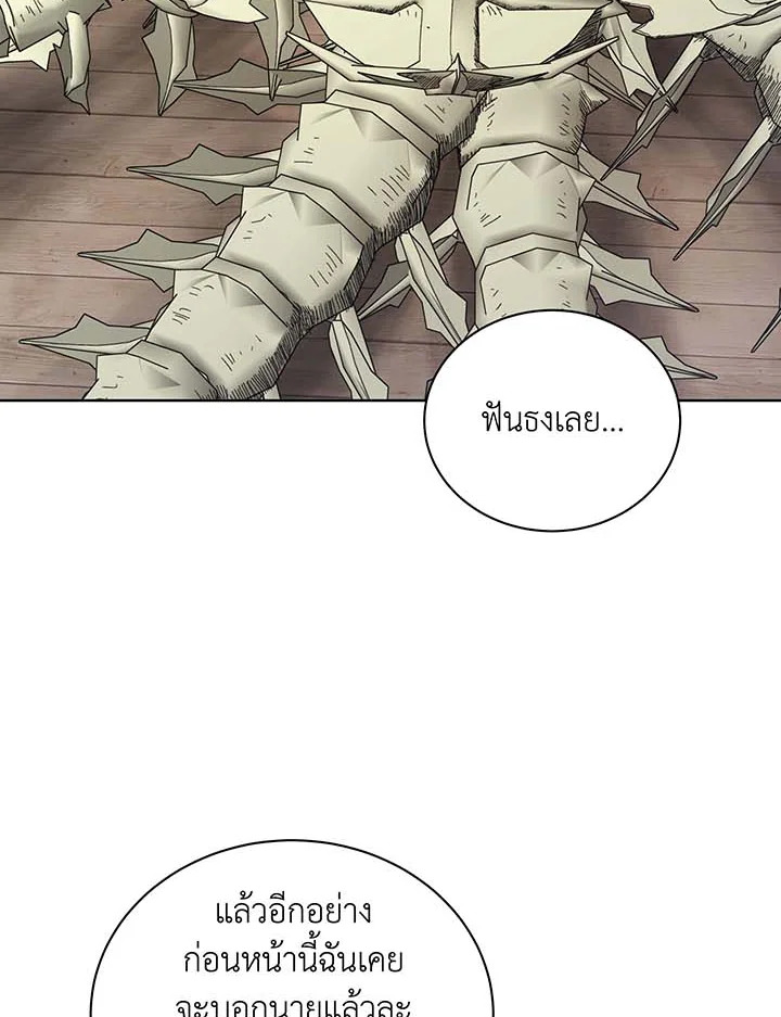 อ่านมังงะ Necromancer Academy’s Genius Summoner ตอนที่ 107/86.jpg