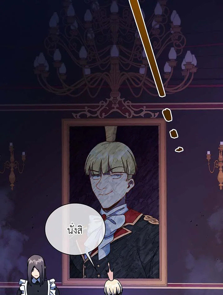 อ่านมังงะ Necromancer Academy’s Genius Summoner ตอนที่ 107/8.jpg