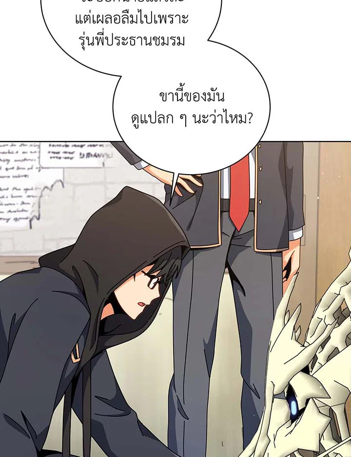 อ่านมังงะ Necromancer Academy’s Genius Summoner ตอนที่ 107/87.jpg