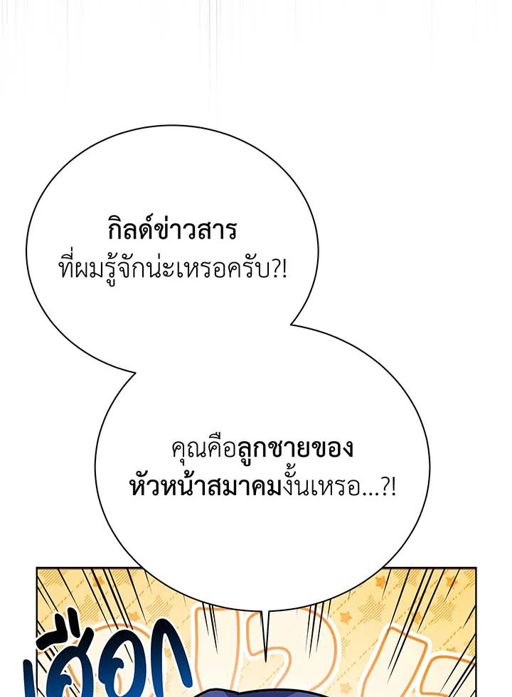 อ่านมังงะ Necromancer Academy’s Genius Summoner ตอนที่ 105/88.jpg