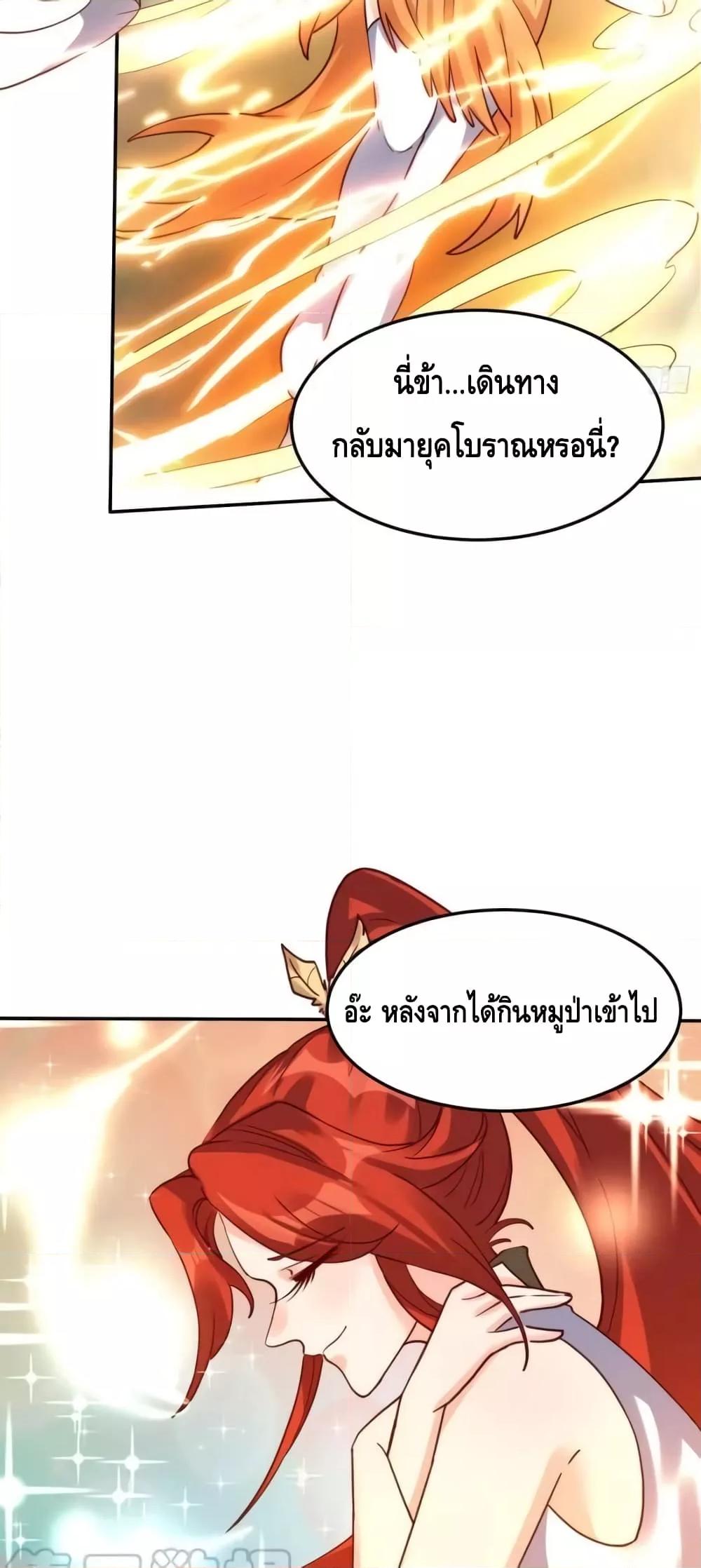 อ่านมังงะ It Turns Out That I Am A Big Cultivator ตอนที่ 159/8.jpg