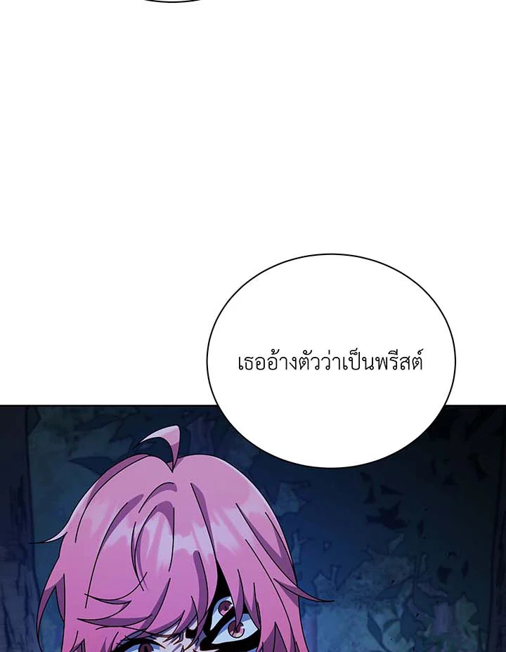 อ่านมังงะ Necromancer Academy’s Genius Summoner ตอนที่ 105/8.jpg