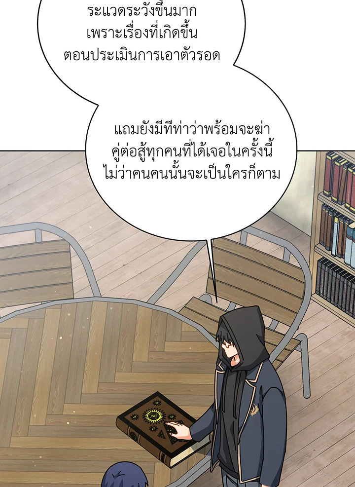 อ่านมังงะ Necromancer Academy’s Genius Summoner ตอนที่ 106/90.jpg