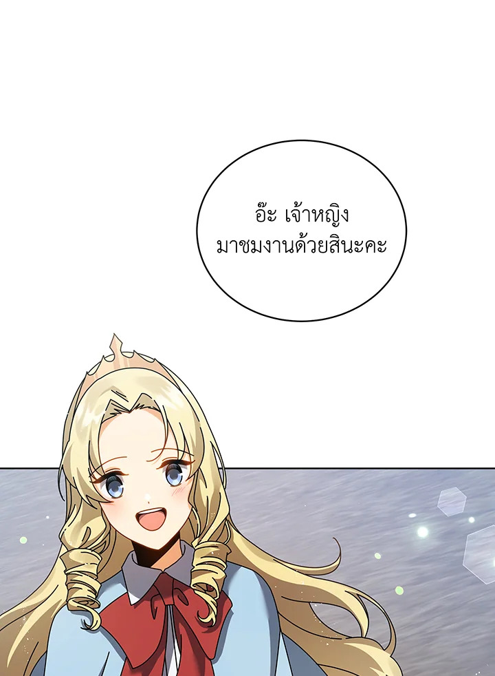 อ่านมังงะ Necromancer Academy’s Genius Summoner ตอนที่ 108/90.jpg
