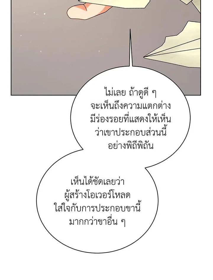 อ่านมังงะ Necromancer Academy’s Genius Summoner ตอนที่ 107/90.jpg