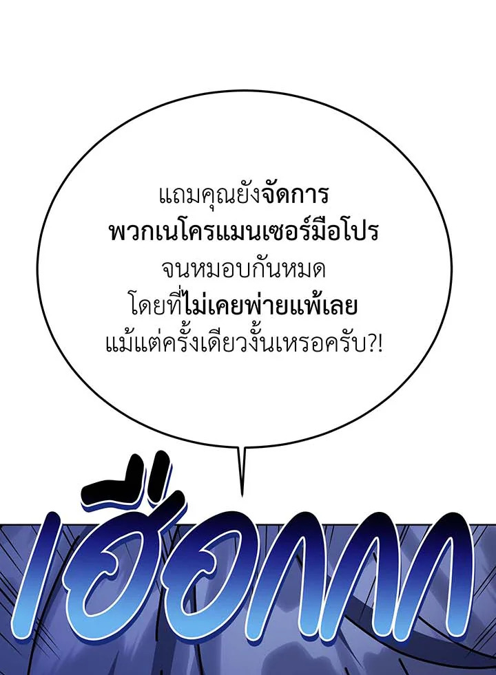 อ่านมังงะ Necromancer Academy’s Genius Summoner ตอนที่ 105/90.jpg