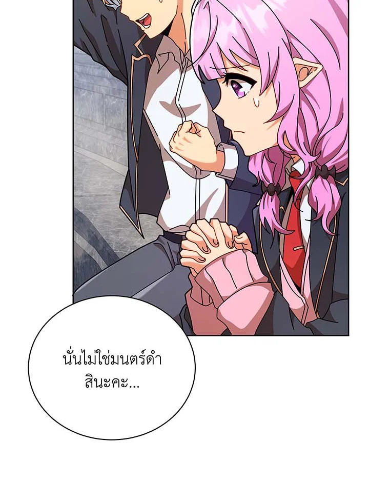อ่านมังงะ Necromancer Academy’s Genius Summoner ตอนที่ 109/90.jpg