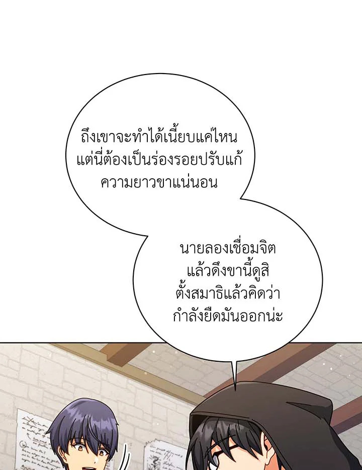 อ่านมังงะ Necromancer Academy’s Genius Summoner ตอนที่ 107/91.jpg