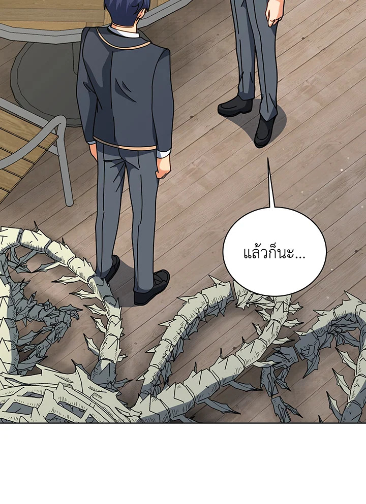 อ่านมังงะ Necromancer Academy’s Genius Summoner ตอนที่ 106/91.jpg