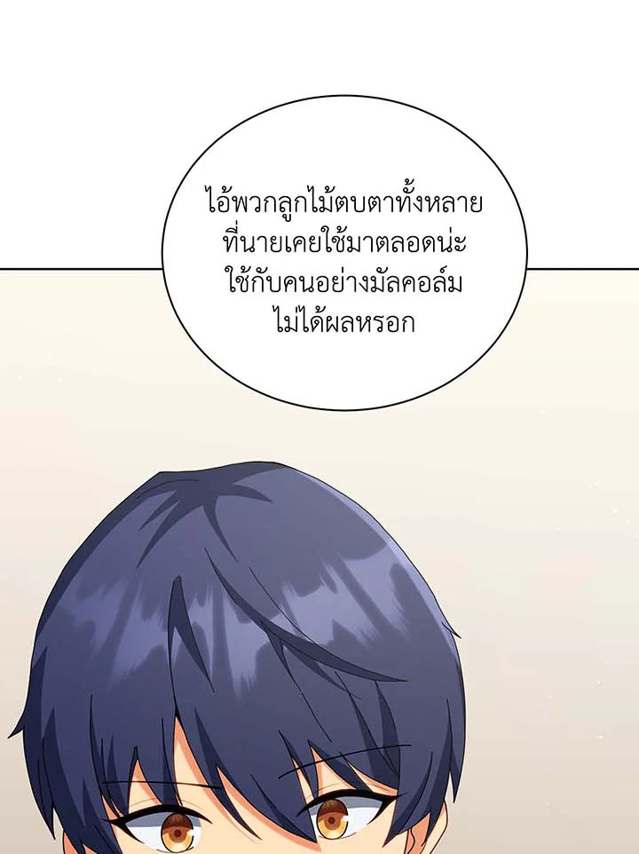 อ่านมังงะ Necromancer Academy’s Genius Summoner ตอนที่ 106/92.jpg
