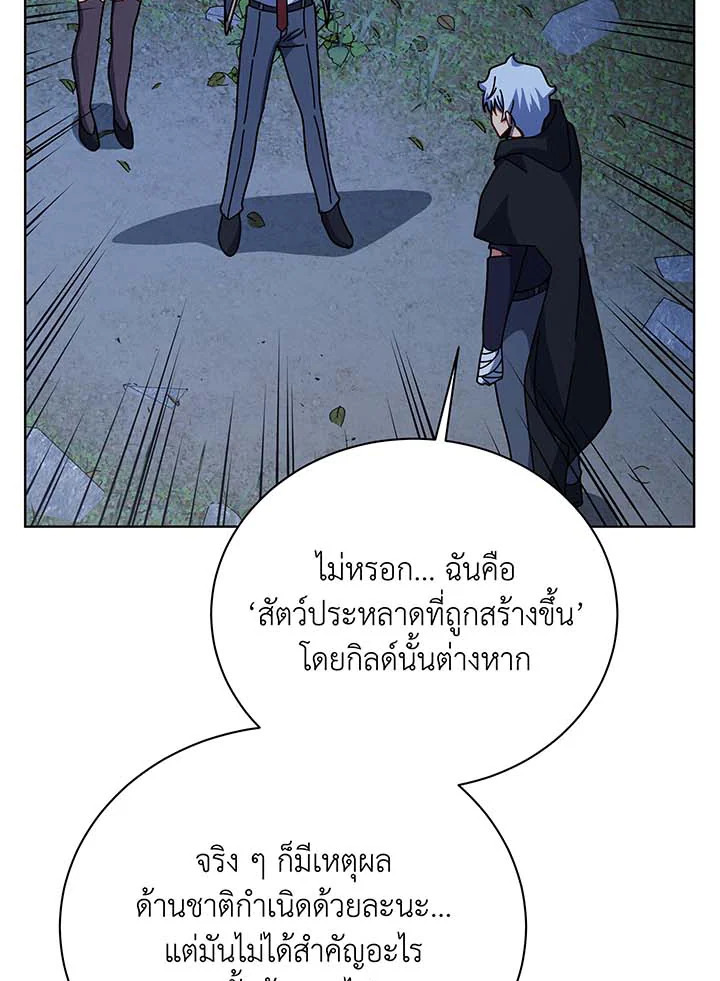 อ่านมังงะ Necromancer Academy’s Genius Summoner ตอนที่ 105/93.jpg
