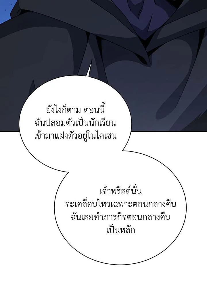 อ่านมังงะ Necromancer Academy’s Genius Summoner ตอนที่ 105/95.jpg