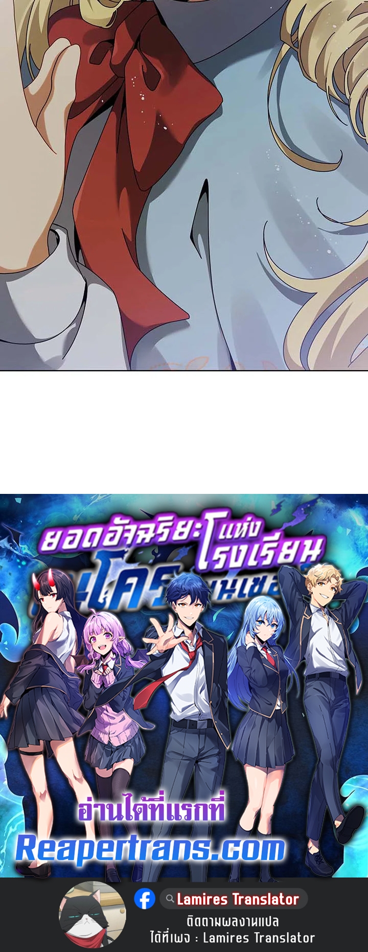 อ่านมังงะ Necromancer Academy’s Genius Summoner ตอนที่ 109/9.jpg