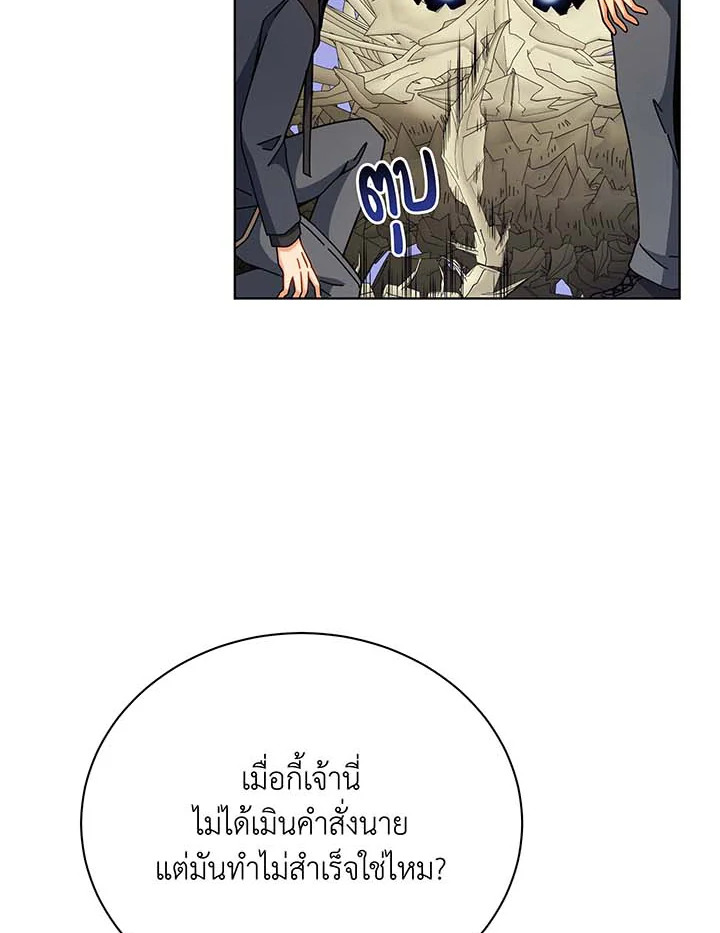 อ่านมังงะ Necromancer Academy’s Genius Summoner ตอนที่ 107/95.jpg