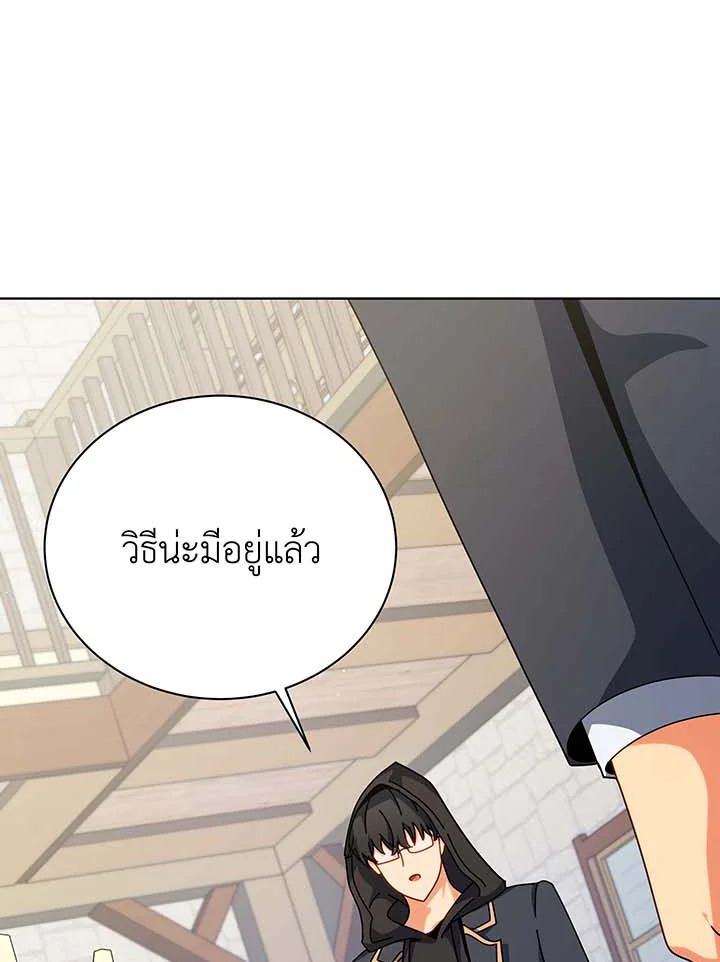 อ่านมังงะ Necromancer Academy’s Genius Summoner ตอนที่ 106/96.jpg