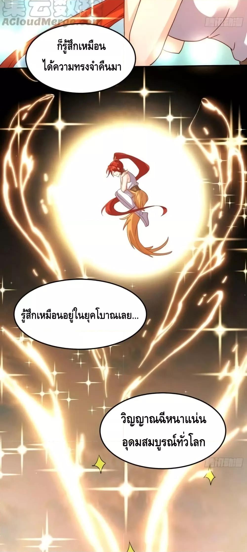 อ่านมังงะ It Turns Out That I Am A Big Cultivator ตอนที่ 159/9.jpg