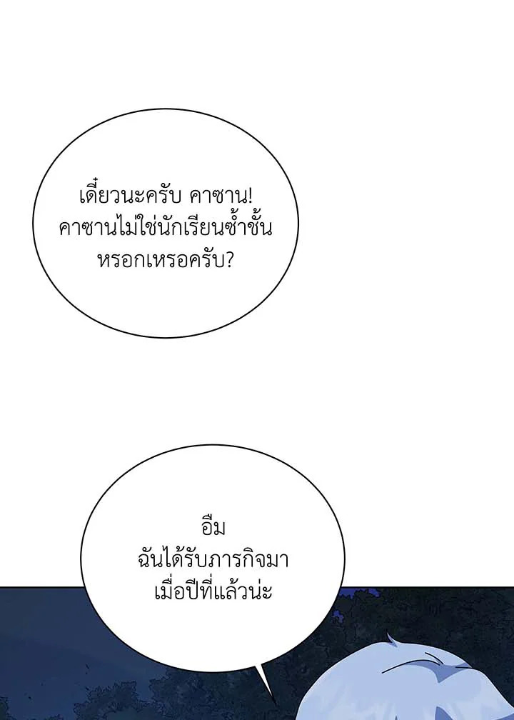 อ่านมังงะ Necromancer Academy’s Genius Summoner ตอนที่ 105/96.jpg
