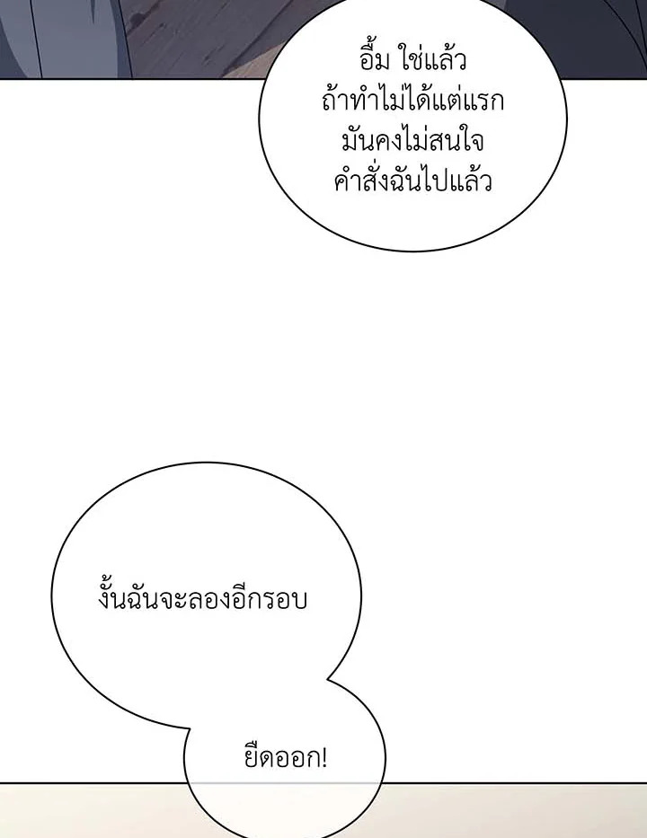 อ่านมังงะ Necromancer Academy’s Genius Summoner ตอนที่ 107/97.jpg