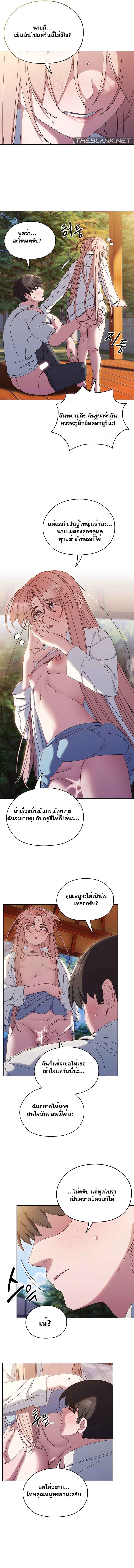 อ่านมังงะ Boss! Give Me Your Daughter! ตอนที่ 37/9.jpg