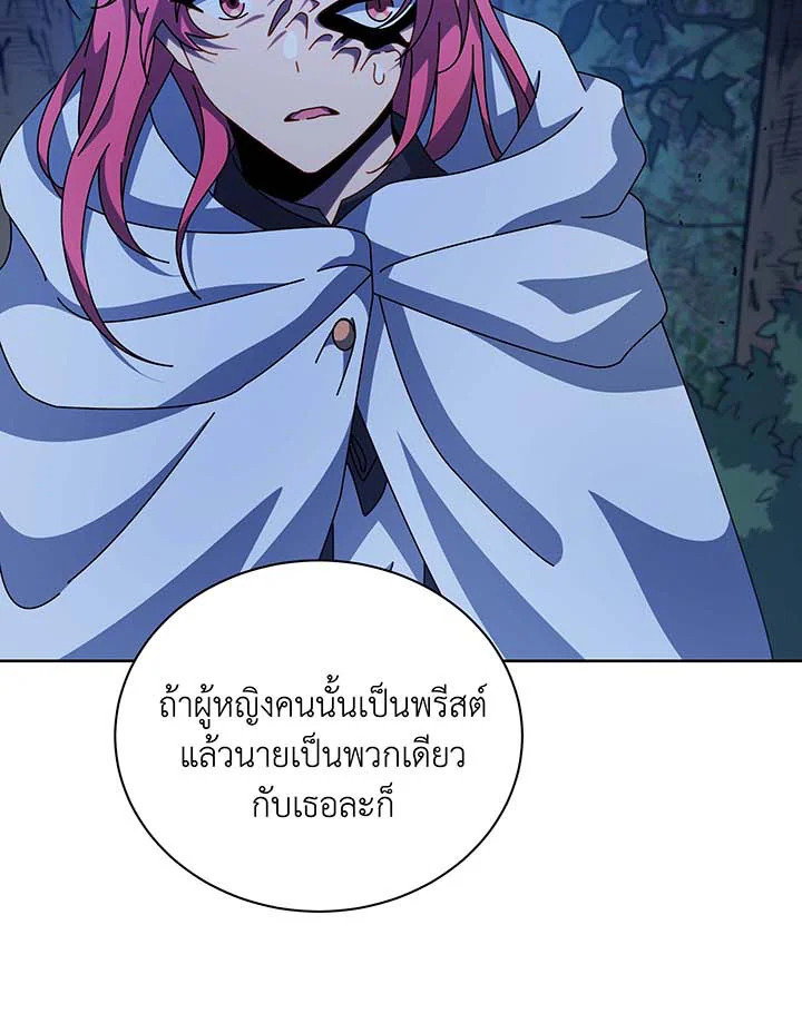 อ่านมังงะ Necromancer Academy’s Genius Summoner ตอนที่ 105/9.jpg