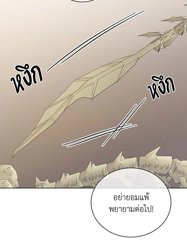 อ่านมังงะ Necromancer Academy’s Genius Summoner ตอนที่ 107/98.jpg