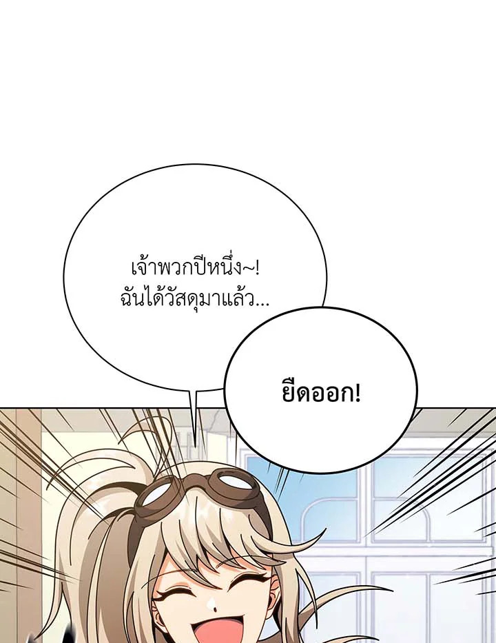 อ่านมังงะ Necromancer Academy’s Genius Summoner ตอนที่ 107/99.jpg