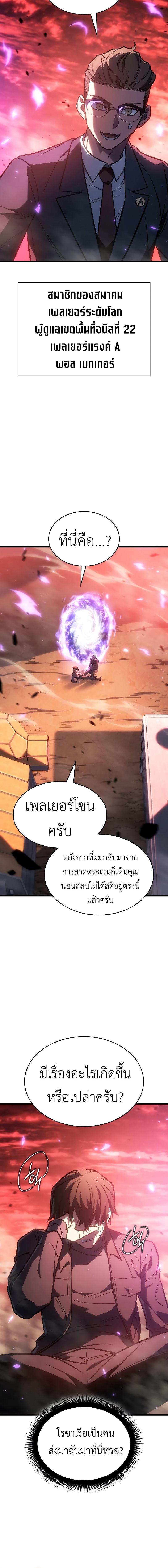 อ่านมังงะ Regressing with the King’s Power ตอนที่ 41/0_1.jpg