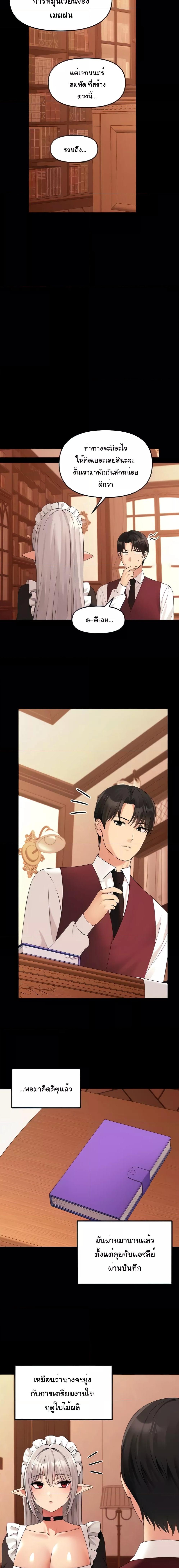 อ่านมังงะ Elf Who Likes To Be Humiliated ตอนที่ 71/0_1.jpg