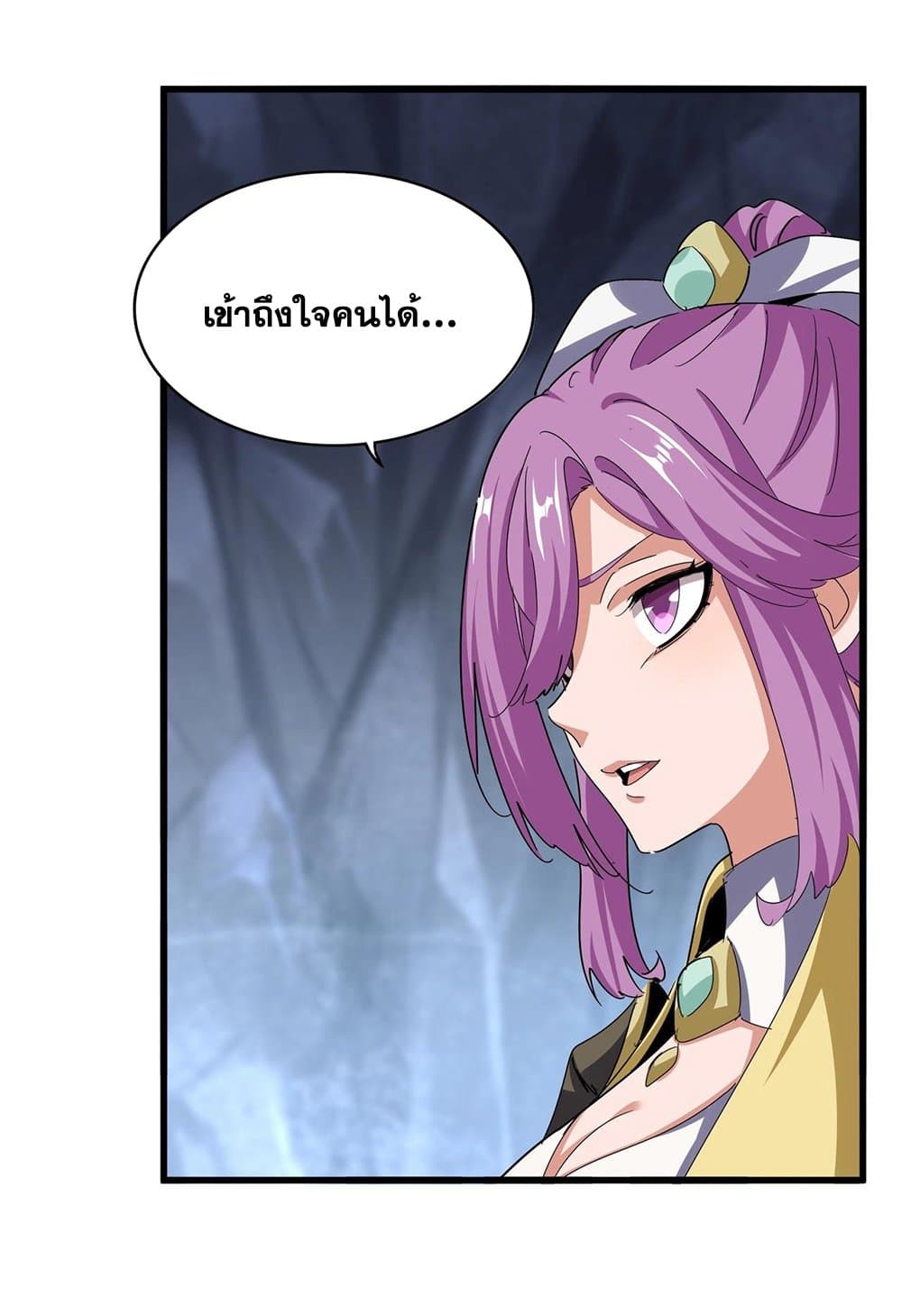 อ่านมังงะ Magic Emperor ตอนที่ 556/1.jpg