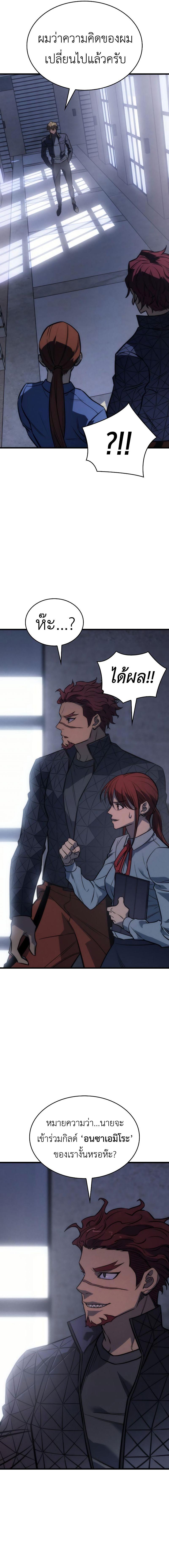 อ่านมังงะ Regressing with the King’s Power ตอนที่ 41/10_0.jpg