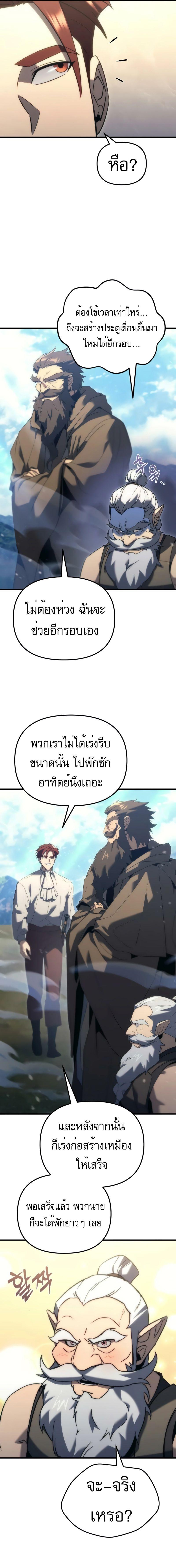 อ่านมังงะ Regressor of the Fallen family ตอนที่ 31/10_0.jpg