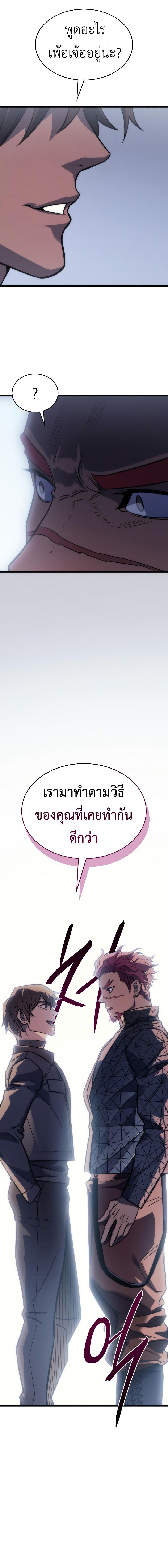 อ่านมังงะ Regressing with the King’s Power ตอนที่ 41/10_1.jpg