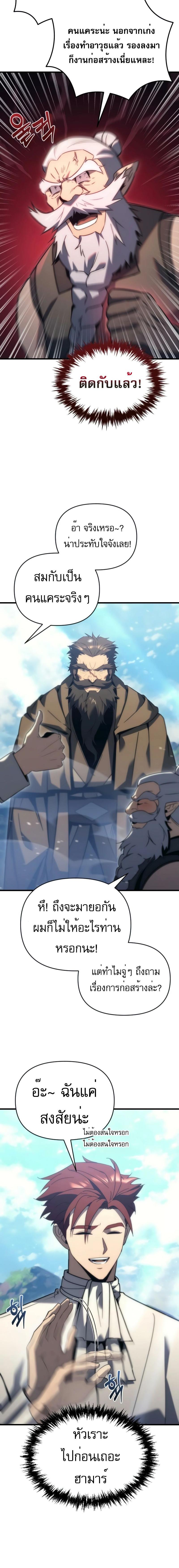 อ่านมังงะ Regressor of the Fallen family ตอนที่ 31/11_1.jpg