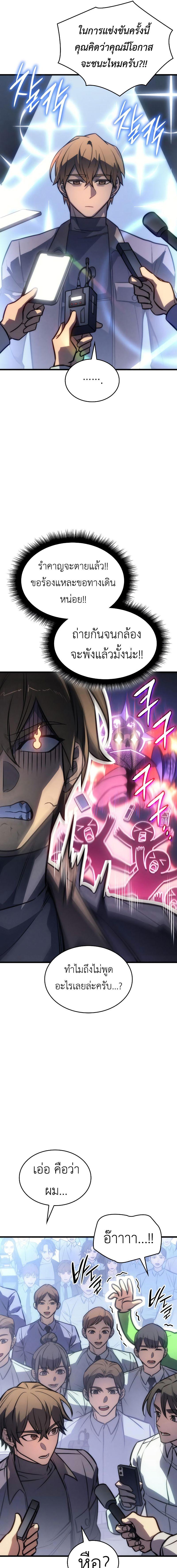 อ่านมังงะ Regressing with the King’s Power ตอนที่ 41/12_0.jpg