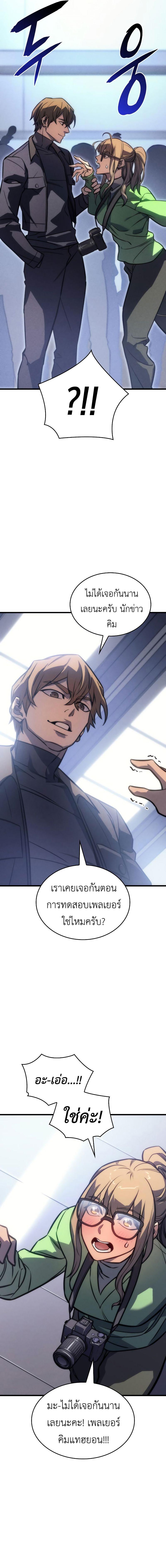 อ่านมังงะ Regressing with the King’s Power ตอนที่ 41/13_0.jpg