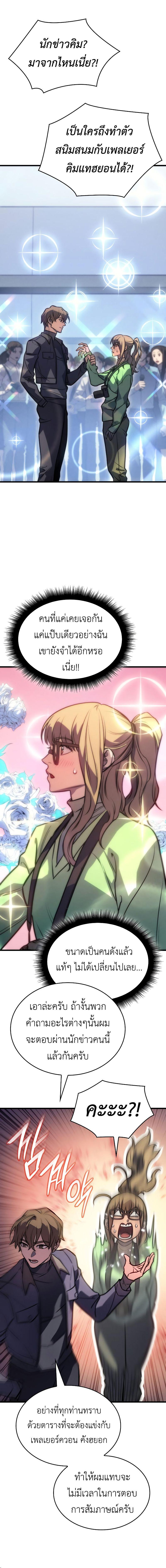 อ่านมังงะ Regressing with the King’s Power ตอนที่ 41/13_1.jpg
