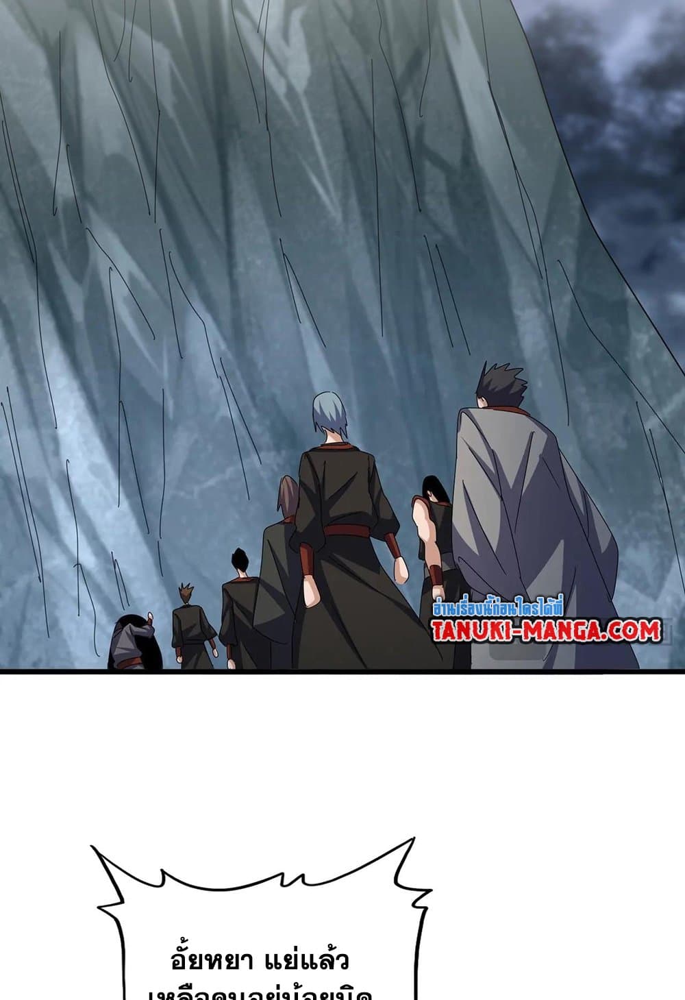 อ่านมังงะ Magic Emperor ตอนที่ 556/15.jpg
