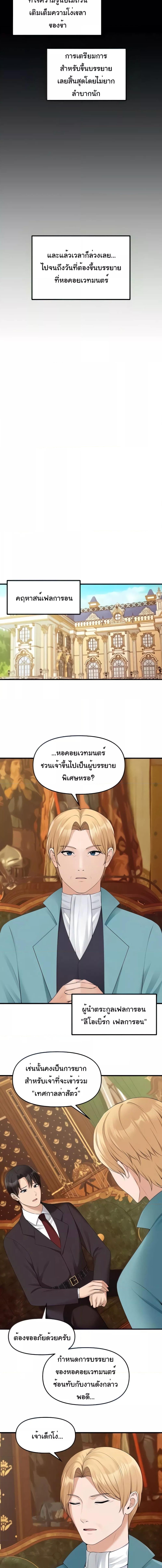 อ่านมังงะ Elf Who Likes To Be Humiliated ตอนที่ 71/1_0.jpg
