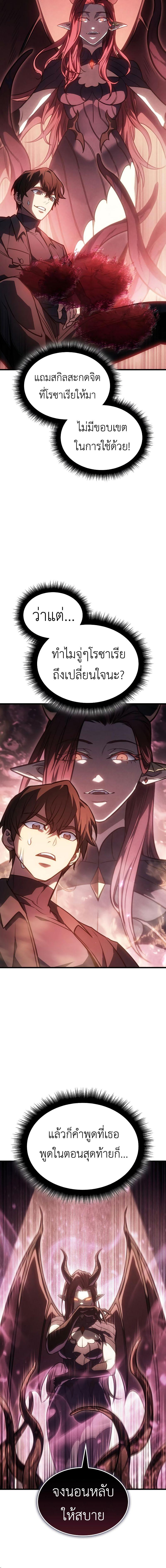อ่านมังงะ Regressing with the King’s Power ตอนที่ 41/1_1.jpg