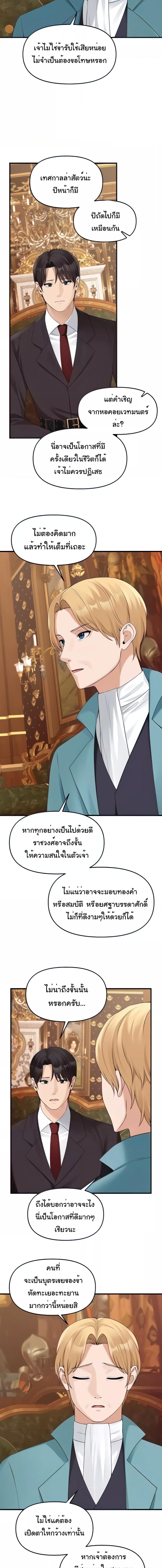 อ่านมังงะ Elf Who Likes To Be Humiliated ตอนที่ 71/1_1.jpg