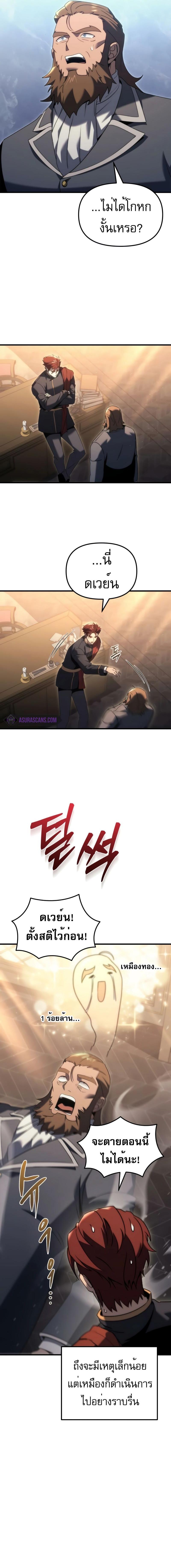 อ่านมังงะ Regressor of the Fallen family ตอนที่ 31/1_1.jpg