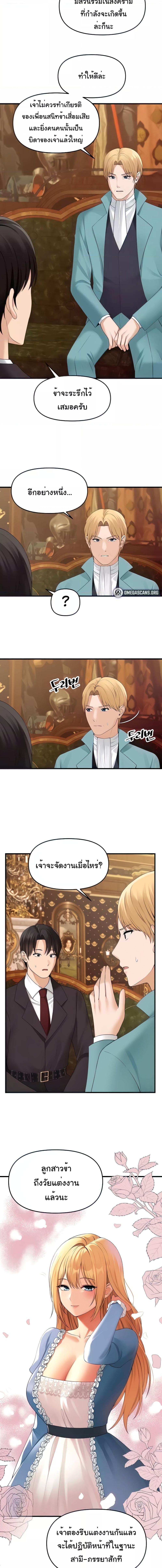 อ่านมังงะ Elf Who Likes To Be Humiliated ตอนที่ 71/1_2.jpg