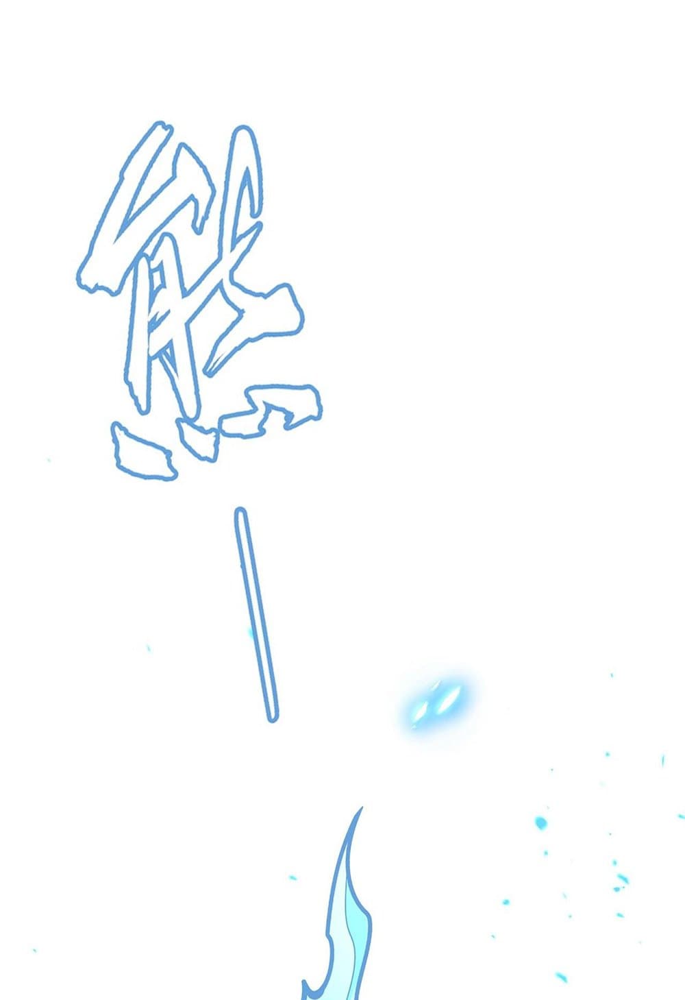 อ่านมังงะ Magic Emperor ตอนที่ 556/2.jpg