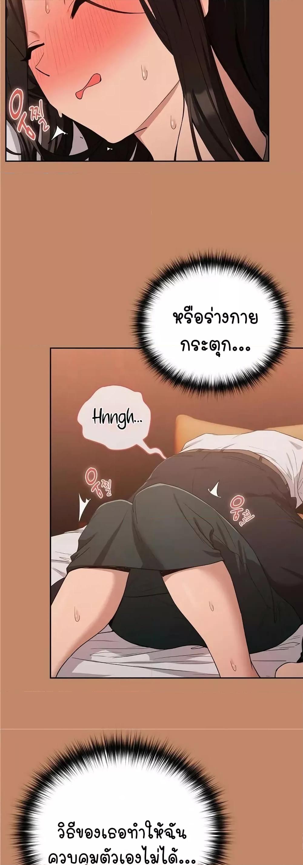 อ่านมังงะ After Work Love Affairs ตอนที่ 14/21.jpg