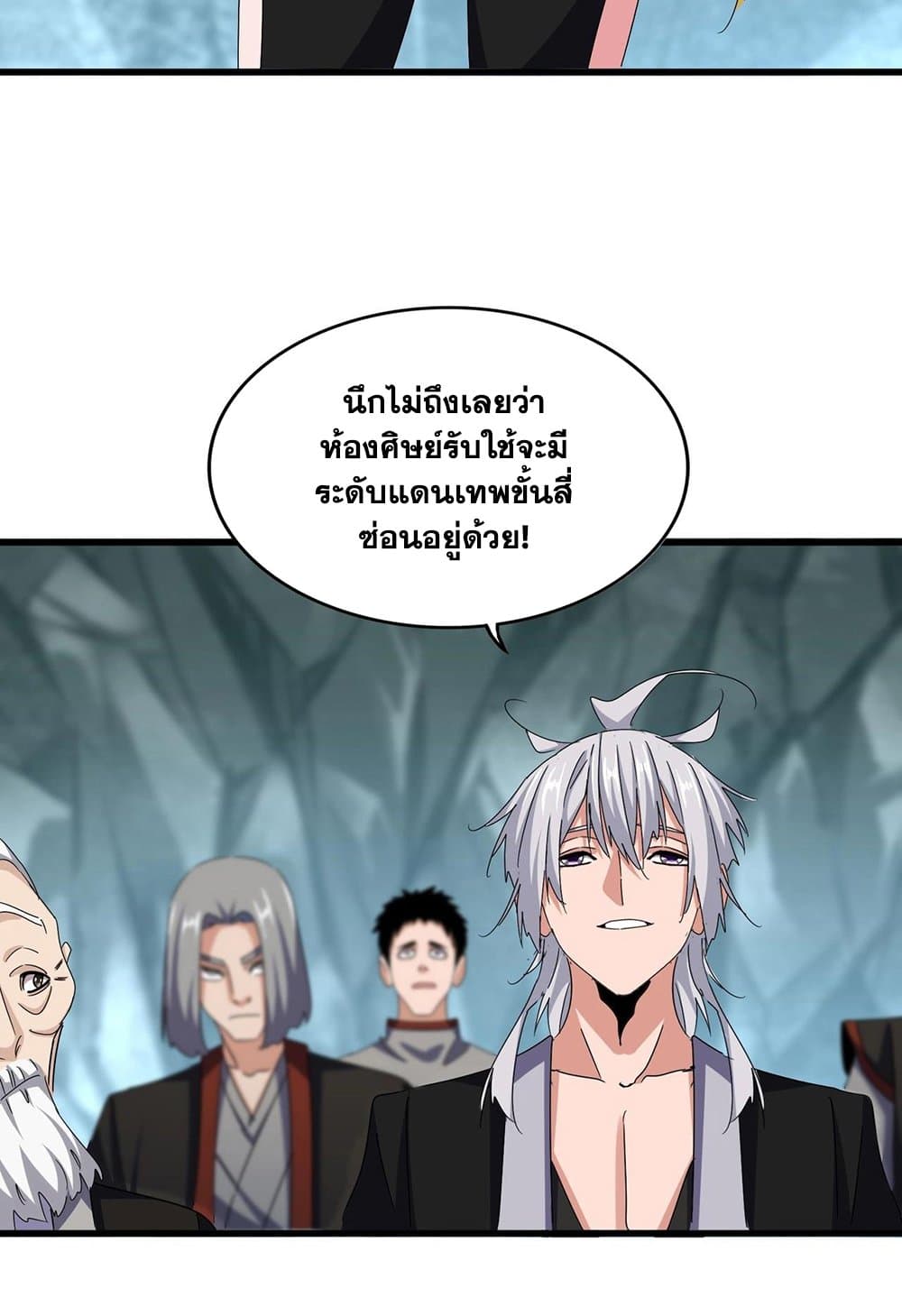 อ่านมังงะ Magic Emperor ตอนที่ 556/23.jpg