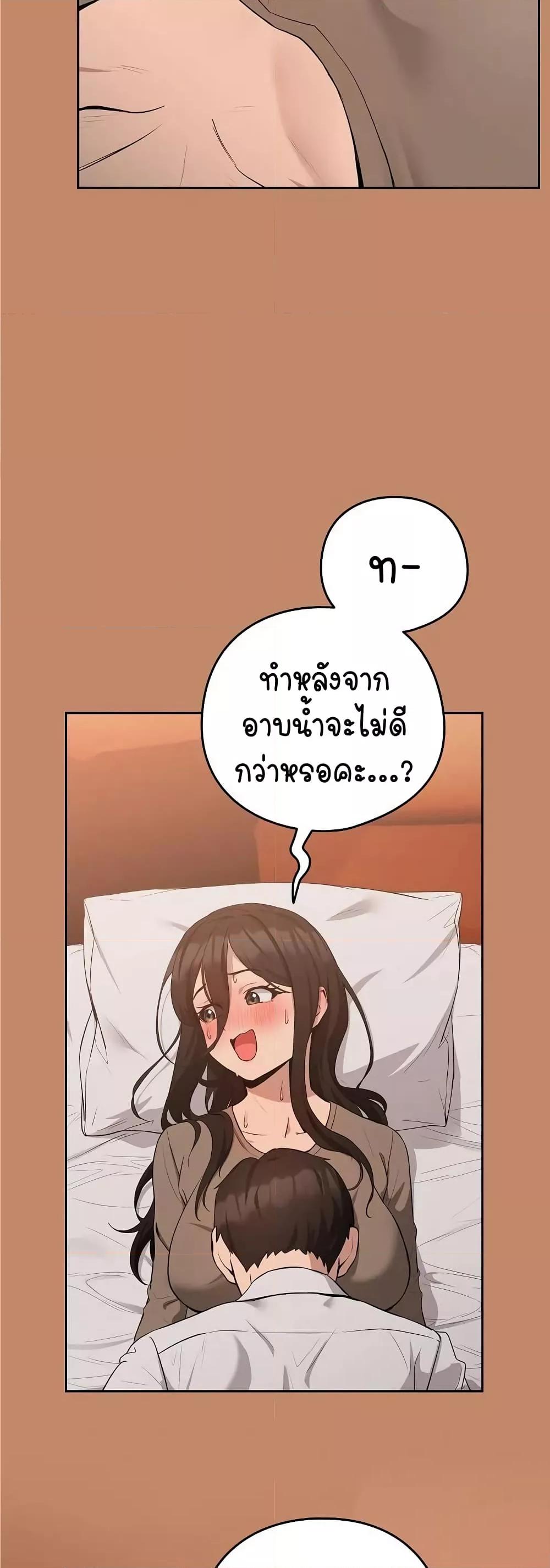 อ่านมังงะ After Work Love Affairs ตอนที่ 14/2.jpg