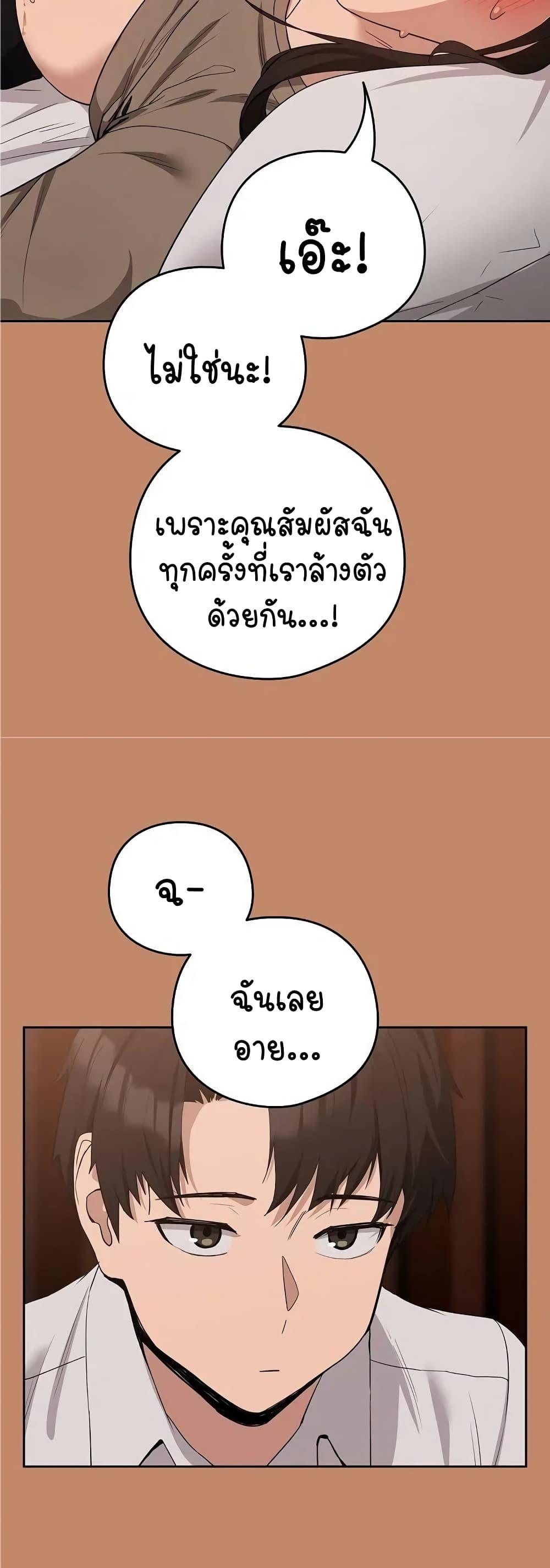 อ่านมังงะ After Work Love Affairs ตอนที่ 14/26.jpg